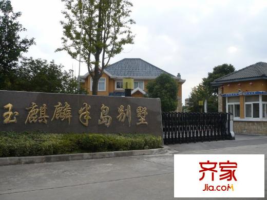 玉麒麟半島別墅外景圖 