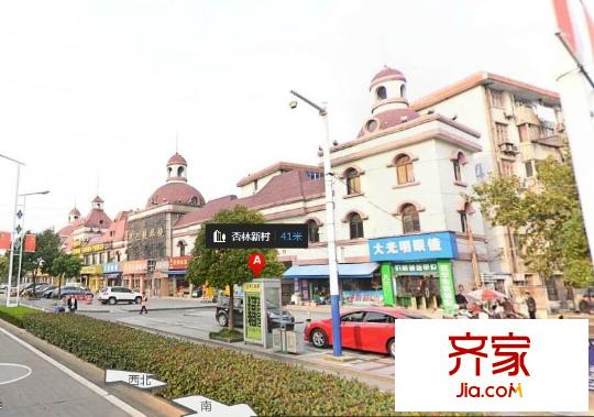 杏林新村外景圖