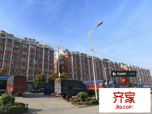 榮欣新村外景圖