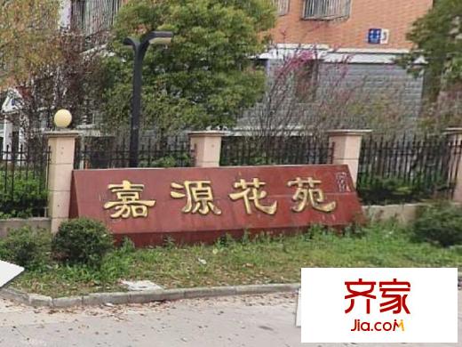 嘉源花苑外景圖