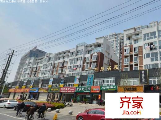 華府名庭外景圖 