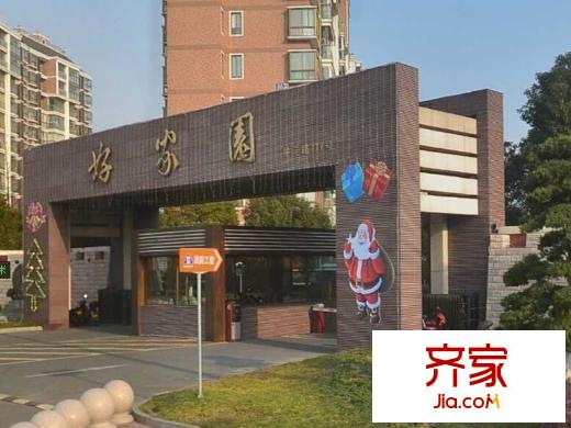 好家園外景圖