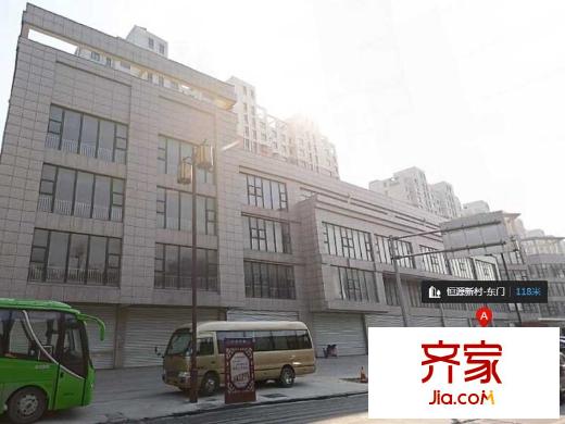 恒源新村外景圖
