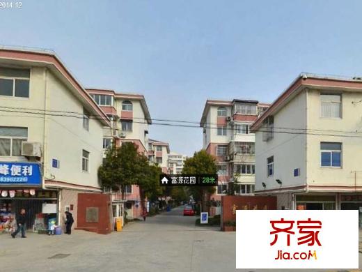 富源花園外景圖