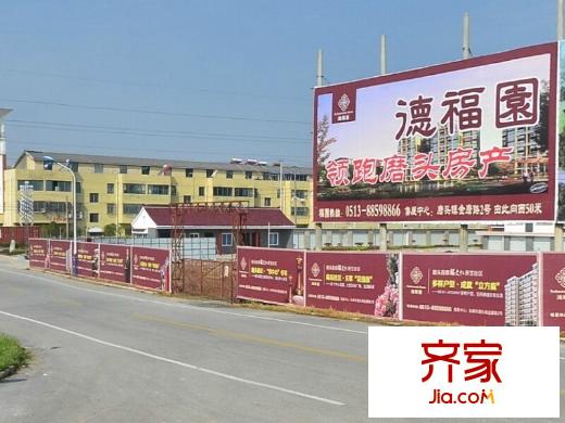 德福園外景圖