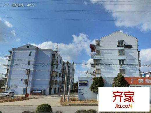廠南新村