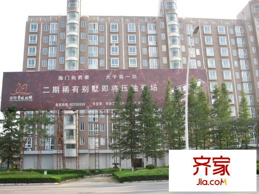 亞特香提雅境1#樓外觀實(shí)景（2010-11-09）
