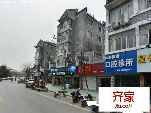 迎春花園
