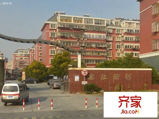 秦灶新村外景圖 