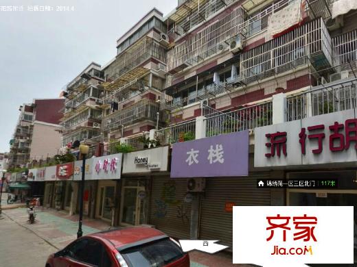 錦繡家園外景圖 