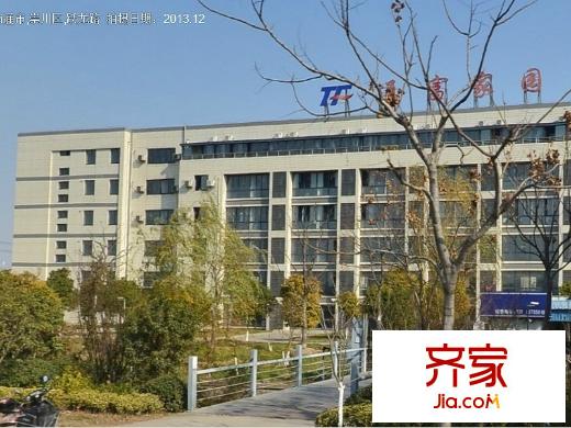 通富家園