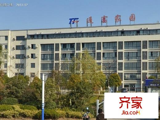 通富家園外景圖