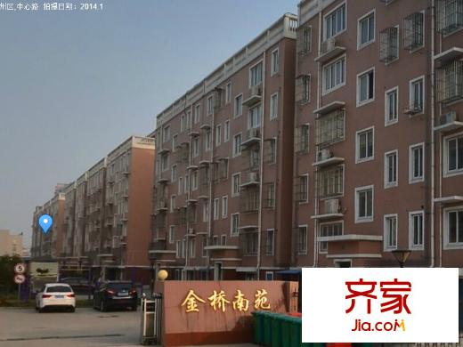 金橋南苑外景圖 