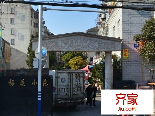 梅花小苑外景圖 