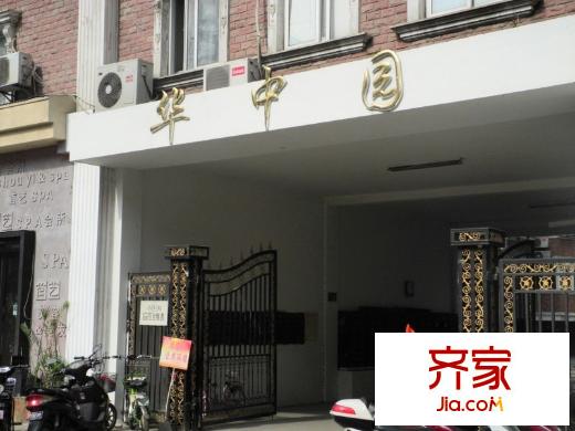 華中園外景圖 