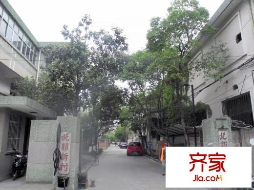 北郭新村外景圖 