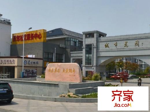城市花園外景圖 