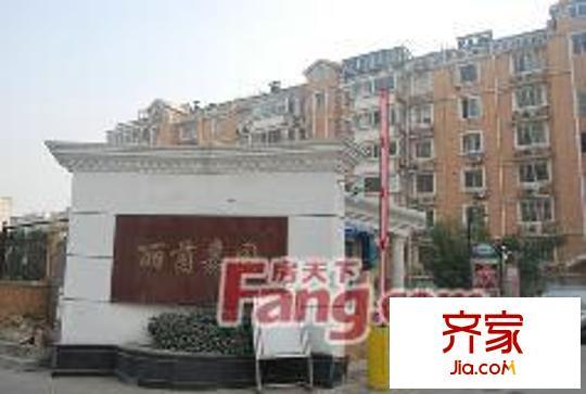 麗茵嘉園