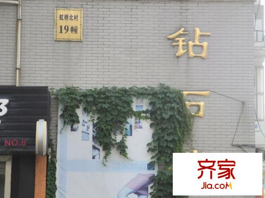 虹橋北村鉆石樓外景圖 