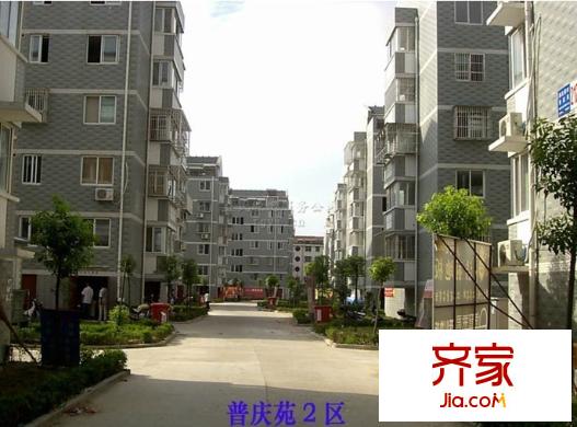 普慶苑