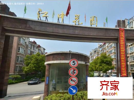江中花園外景圖 