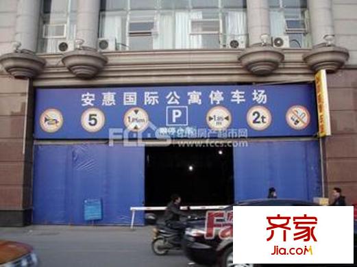安惠濠河國際外景圖 