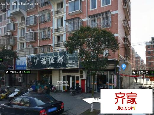 豐樂苑外景圖 