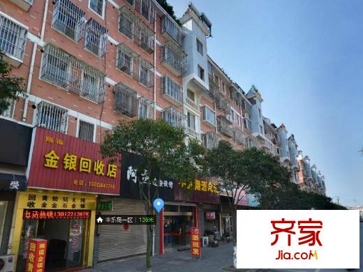豐樂苑
