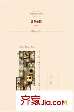 華域龍灣御龍公館戶型圖 四室二廳二衛(wèi)158平方米 4室2廳2衛(wèi)1廚