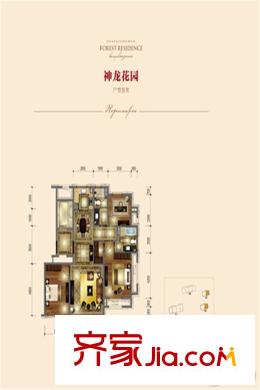 華域龍灣神龍花園戶型圖 三室二廳二衛(wèi)136平方米 3室2廳1衛(wèi)