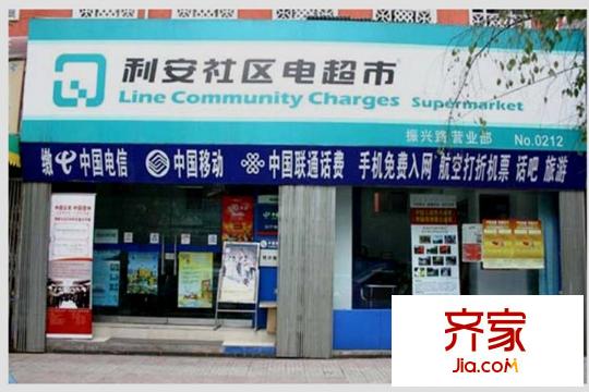 美侖環(huán)球港烏魯木齊  利安超市