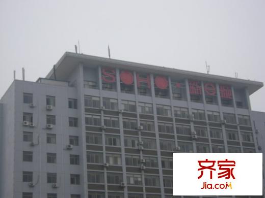 SOHO新e城外景圖 