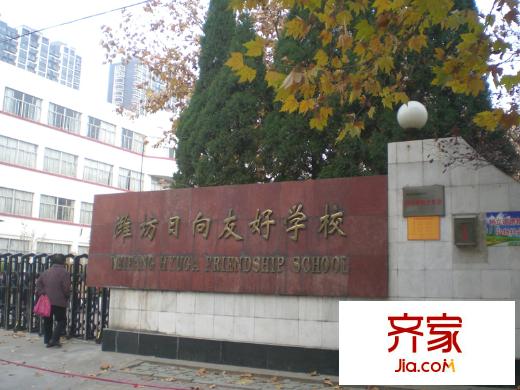 日向友好學校宿舍外景圖 （2014.11.24）