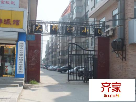 大邦小區(qū)外景圖