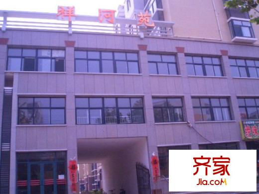 祥河苑外景圖 