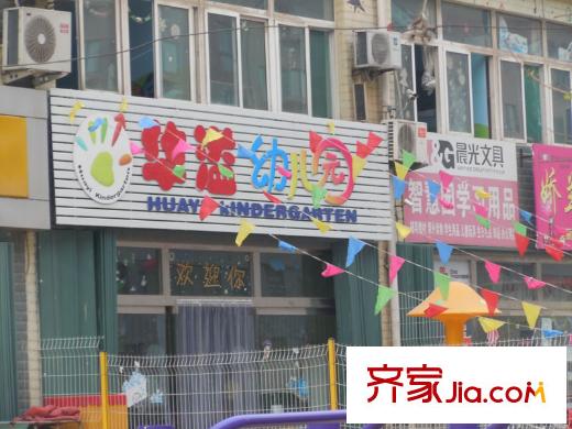 盛海第一園配套圖小區(qū)對面幼兒園