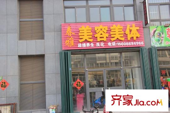 盛海第一園配套圖小區(qū)沿街商鋪美容美體會館