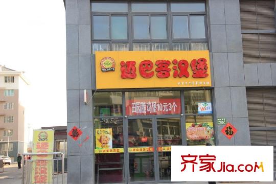 盛海第一園配套圖小區(qū)沿街商鋪邁巴客漢堡店