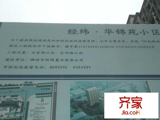 經緯華錦苑外景圖 （2015.3.26）