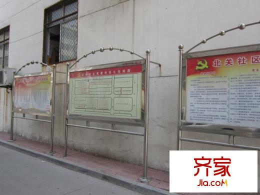 北關(guān)街辦宿舍外景圖宣傳欄