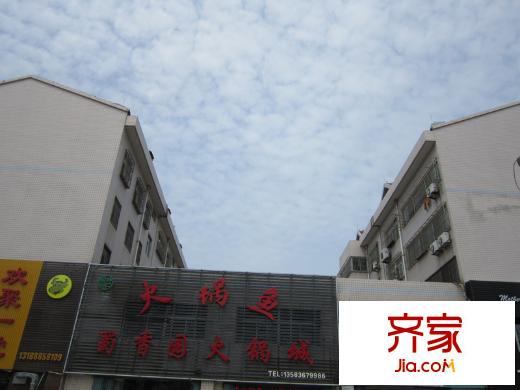 圣基花園外景圖