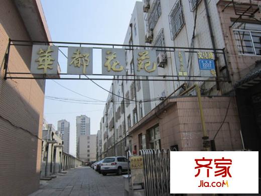 華都花苑外景圖