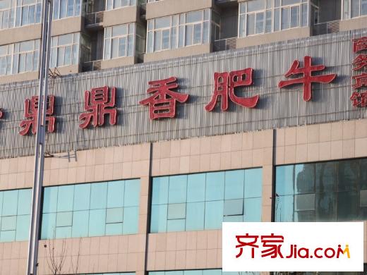 得利斯世紀(jì)城配套圖對(duì)面鼎鼎肥牛