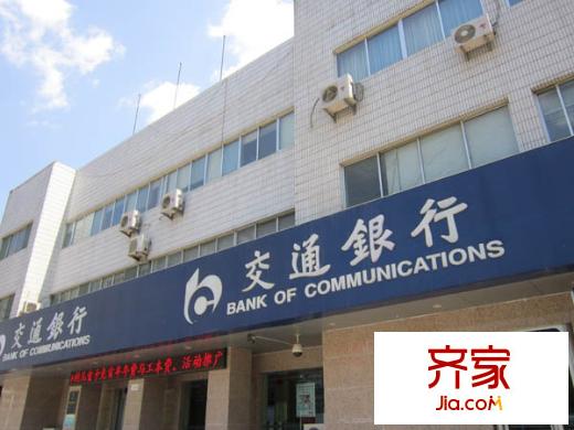 交通銀行宿舍(民生街)外景圖 （20140404）