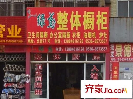 奧博家苑配套圖南門對面整體櫥柜店鋪
