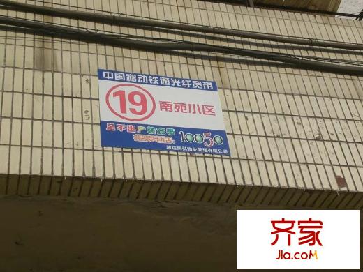 南苑小區(qū)(濰城)外景圖 （2015.4.16）