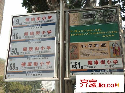 康城壹品配套圖向東約100米路南公交站牌