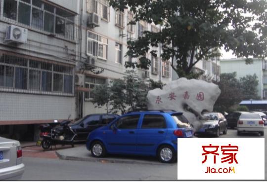 永安嘉園外景圖 