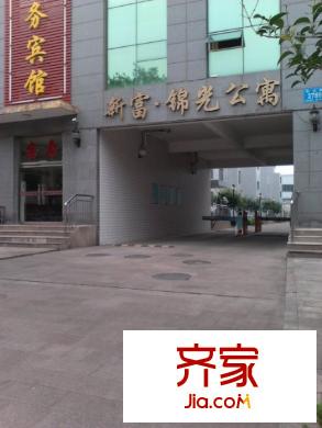 錦光公寓外景圖 