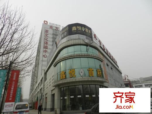 鑫悅首府外景圖3月現(xiàn)房實景圖（20130307）